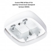 Control PRO AP Box IP 54 000363  white/ адаптер потолочный накладной для серии датчиков IR Quattro, IR Quattro HD, HF 360, DUAL HF, US 360, DUALTech US, DUAL US, Single US  , шт