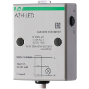 AZH-LED, автомат светочувствительный