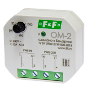 F&F OM-2, ограничитель мощности